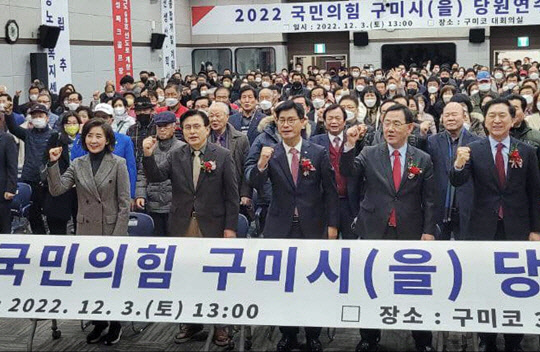 지난 12월3일 경북 구미 구미코에서 열린 국민의힘 구미시을 당협 당원연수에 모인 나경원(앞줄 왼쪽) 저출산고령사회위원회 부위원장, 황교안(왼쪽 두번째) 전 미래통합당 대표, 김기현(오른쪽) 전 원내대표와 주호영(오른쪽 두번째) 원내대표 등이 기념촬영을 하고 있다.<김기현 국회의원 페이스북 사진>